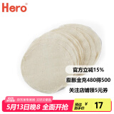 Hero产品配件 虹吸壶灯芯上壶下壶滤布过滤器 虹吸壶滤布-10片装