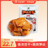 张飞笋丝豆干混合口味300g手撕素肉夹笋零食四川特产豆干女神节礼包