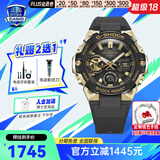 卡西欧（CASIO）钢铁海洋之心GSHOCK手表太阳光能智能蓝牙蛇年限定送男友情人节礼 GST-B400GB-1A9黄金时代