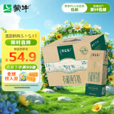 蒙牛特仑苏有机纯牛奶 250ml*12盒 (3.6g优质乳蛋白) 礼盒装