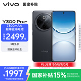 vivo Y300 Pro+ 12GB+512GB 简黑 国家补贴 7300mAh蓝海电池 第三代骁龙7s 金刚磐石架构 AI手机