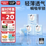 巴布豆小波浪纸尿裤XL66片(12-17KG)尿不湿 超薄透气 干爽