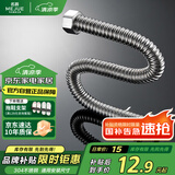 名爵（MEJUE）热水器上水管40cm波纹管 304不锈钢耐热水管4分进水管Z-04409