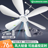 艾美特（AIRMATE） 电风扇小吊扇学生宿舍床上大风力小风扇蚊帐扇 轻音办公床头微风电扇家用迷你 升级大号款+调速线+遥控