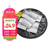 纯色本味 舟山精品带鱼段实心段700g 端午 一鱼只取肉段 生鲜鱼类