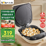 小熊（Bear）电饼铛 家用煎烤机双面加热 双盘可拆洗三明治早餐机煎饼锅36mm加深烙饼锅 折叠防烫把手DBC-E17L2