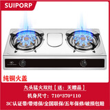 SUIPORP煤气灶双灶家用台式液化气双头天然气燃气灶老式双眼节能猛火户外 【九头猛火款】台式双灶-无赠品 液化气-熄保【符合3C认证】