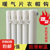 家用通用型暖气片挂钩晾衣架挂帽子卫浴加热万能挂钩挂钩 5个装