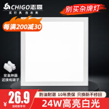 志高厨房灯集成吊顶厨卫灯具300x300x600x600扣板灯卫生间吸顶平板灯 24W /300*300mm/白色/白光