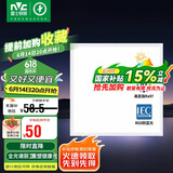 雷士照明（NVC）LED集成吊顶厨卫嵌入式铝扣板300*300面板灯珍珠白全光谱20w