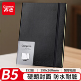 齐心（COMIX）【热门商品】B5 152张商务皮面笔记本子/记事本/日记本办公 Compera精英系 黑色C8001/EC509随机发