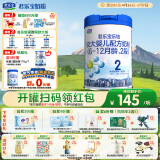 君乐宝(JUNLEBAO)乐铂配方奶粉2段(6-12个月较大婴儿适用)808克 