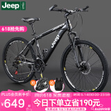 Jeep 吉普JEEP山地自行车男女减震变速碟刹公路车学生少年成人-巡航者 领路人-辐条轮-炫酷黑 24速24寸（适合身高150-175cm）