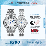 天梭（TISSOT）官旗 瑞士手表卡森臻我系列时尚石英情侣腕表送男女友毕业礼物 T122.210.11.033.00QL
