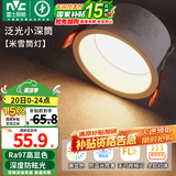 雷士（NVC） LED筒灯嵌入式防眩筒射灯天花灯客厅过道玄关灯走廊灯服装店商场 米雪Ra97-深筒防眩-7W三色开孔75