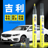 弗炫汽车补漆笔适用吉利白色车漆划痕修复神器帝豪GS远景X3缤瑞冰晶白