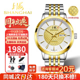 上海手表男士“金字招牌”65周年典藏 金表男纯黄金999足金自动机械表 间金男款钢带【真金真钻】