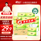 心相印抽纸巾茶语丝享系列面巾纸3层家庭实惠装卫生纸餐巾 S码 3层 110抽*24包