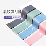 Keep乳胶健身弹力圈瑜伽舞蹈拉伸训练深蹲塑型翘臀美腿 蓝色/15磅