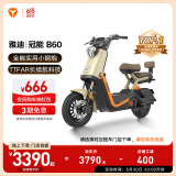 雅迪【王鹤棣推荐】新一代冠能 B60 电动自行车 新国标成人长续航通勤代步踏板电瓶车【门店自提】 颜色到店自选