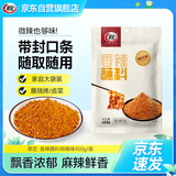 翠宏四川干碟香辣蘸料450g 微辣味烤肉烤串火锅蘸料撒料