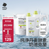 婴儿洗衣液 宝宝专用儿童酵素去污清洁剂5.6L 组合装