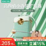 索爱（soaiy）S658UHF无线小蜜蜂扩音器教师专用防啸叫10W大功率U盘蓝牙音箱喇叭麦克风导游话器教学户外便携式