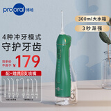 博皓（prooral）立式手持冲牙器 F27Pro大水箱版绿色 洗牙器洁牙器牙齿冲洗器  【牙齿冲洗器】