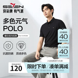 柒牌polo衫男短袖轻商务休闲夏男士纯色翻领上衣【7A抗菌2A防螨】NEW 黑色(25新款) 5XL