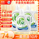 威露士la有氧洗衣液10斤 松木香除菌除螨除霉快洗去污渍 72小时长效抑菌