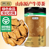 贡苑 【绿色食品】黄金牛蒡茶260g片片精选好货 黄金牛蒡根礼盒单罐装