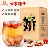 方家铺子人参桂圆八宝茶150g 枸杞芡实茯苓薏米男肾士熬夜补养生茶