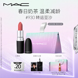M.A.C魅可尤雾弹mac口红哑光显白雾面轻薄#930转运豆沙 生日礼物女
