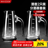 美厨（maxcook）无铅水晶玻璃分酒器倒酒壶套装 300ml白酒烈酒洋酒 2只装MCB180