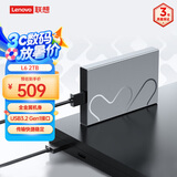 联想（Lenovo）小新2TB 移动硬盘L6 USB3.2Gen1 2.5英寸机械硬盘 笔记本电脑外接文件照片备份外置存储