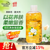 绿色溪谷 沐浴露500ml男女士香氛沐浴乳茉莉花瓣持久留香香保湿润淋浴露 