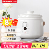 天际（TONZE）电炖锅 熬粥神器2-4人L升5用煲煮粥锅炖汤家用插电小容量多功能煲汤锅 20ADD 【白瓷精炖-按键款】 3L