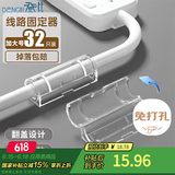 登比电线固定器理线器免打孔无痕自粘走线神器线卡子网线插座排插夹扣