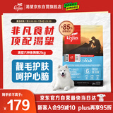 Orijen渴望狗粮 六种鱼 成犬幼犬全价鱼肉美毛进口犬粮2kg效期25/9