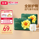 五羊（FIVERAMS）拉拉裤薄薄芯成长裤L88片(9-14kg)婴儿尿不湿超薄透气瞬吸干爽
