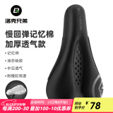 洛克兄弟（ROCKBROS） 自行车坐垫套硅胶加厚加宽座垫山地车座套骑行装备配件 慢回弹记忆棉 加厚透气款 大号