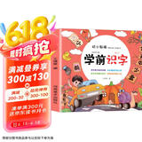 学前识字 儿童学前看图识字书籍3-4-5-6-7岁幼儿园宝宝学汉字识字注拼音版 幼升小一年级教材幼小衔接学习启蒙早教卡片认字书