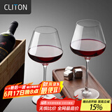 CLITON红酒杯高脚杯 家用水晶玻璃杯 葡萄酒杯勃艮第酒杯酒具套装2只装