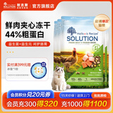 耐吉斯鲜肉猫粮冻干成猫幼猫高蛋白益生菌鸡肉三文鱼味全阶段猫粮 6kg（1.5kg*4包）