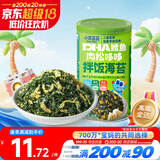 小鹿蓝蓝宝宝肉松鳕鱼拌饭海苔碎40g儿童海苔零食营养调味下饭拌饭寿司