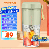 九阳（Joyoung）榨汁杯 果蔬榨汁机搅拌杯 婴儿辅食机小型便携家用电动多功能自动清洗 可碎冰果汁机L3-LJ2520绿