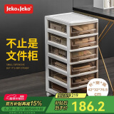 JEKO&JEKO抽屉式收纳柜化妆品收纳盒储物柜文件柜置物架夹缝柜咖色 六层