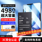 E修派【3C认证】air2适用于ipad电池3 4 5 6 7 8平板pro10.5+换mini1苹果2017迷你2018代更换9.7 超高密版【Mini4_A1538 A1550电池】