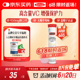 Swisse斯维诗 维生素C泡腾片 增强免疫力促进铁钙吸收 蓝帽认证 20片