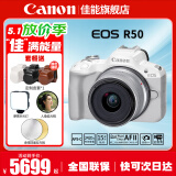 佳能（Canon）EOS R50 微单半画幅相机 r50小巧便携 Vlog拍摄直播相机 4K短视频 R50白色 RF-S18-45套机 官方标配【无必备配件摄影大礼包~推荐购买套餐】